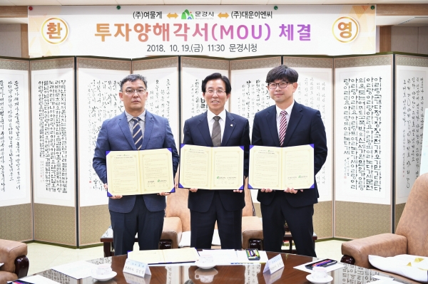 (사진=문경시)