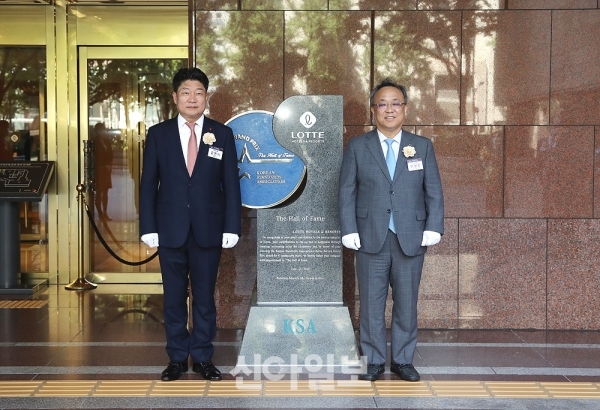 9월8일 롯데호텔 서울에서 '명예의 전당 헌정비 제막식' 진행 후 롯데호텔 김현식 대표(좌)와 한국표준협회 이상진 회장(우)이 기념촬영을 하고 있다. (제공=롯데호텔)