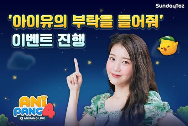 (이미지=선데이토즈)