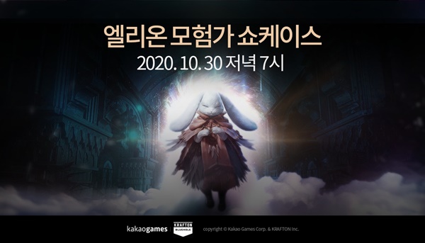 (이미지=카카오게임즈)