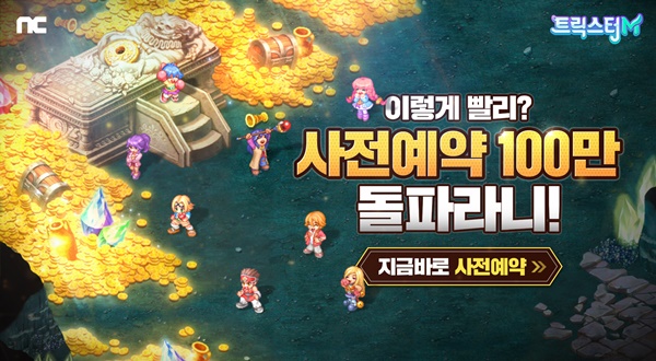 (이미지=엔씨소프트)