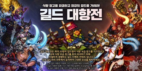 (이미지=게임빌)
