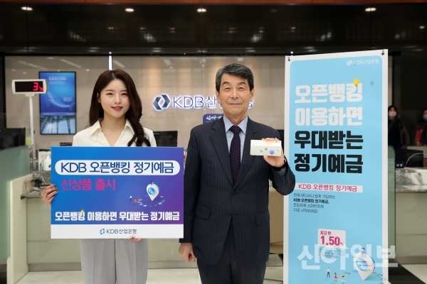 이동걸 산은 회장(오른쪽) 및 임직원이 30일 서울시 영등포구 산은 본점에서 'KDB 오픈뱅킹 정기예금' 출시 기념촬영을 하고 있다. (사진=산은)