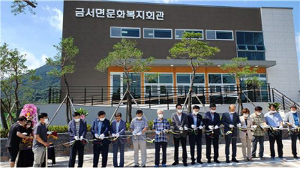 금서면 문화복지관. (사진=한국농어촌공사)