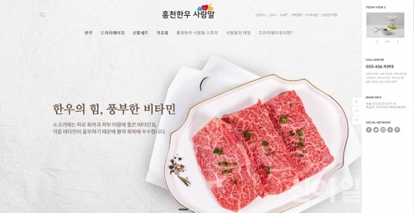 (사진제공=홍천군)