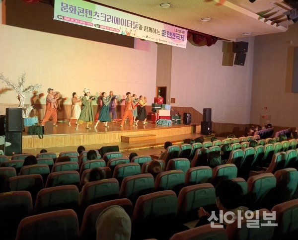 (사진제공=춘천시)