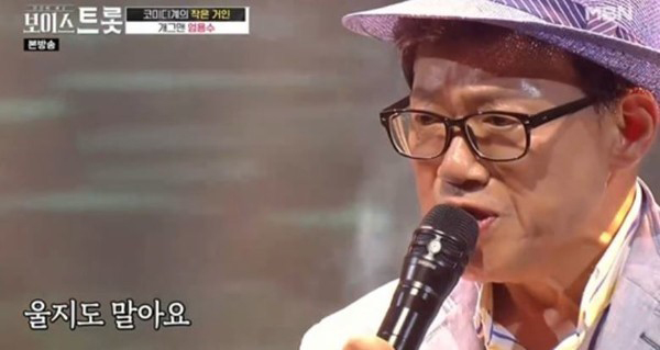 (사진=보이스트롯 출연 캡쳐)