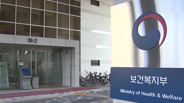 보건복지부(사진=연합뉴스)