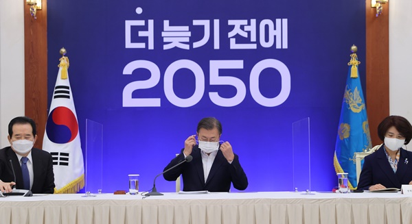 문재인 대통령이 27일 청와대에서 열린 2050 탄소중립 범부처 전략회의에서 발언에 앞서 마스크를 벗고 있다. (사진=연합뉴스)