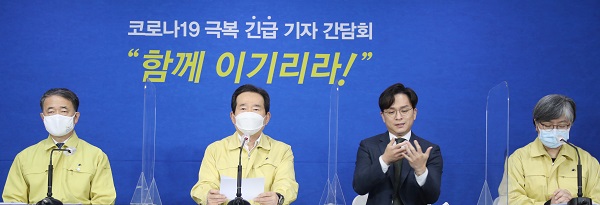 코로나19 극복 긴급 기자 간담회 (사진=연합뉴스)