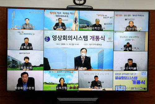 설동호 대전교육감은 11월 30일 13시 30분 대전시교육청과 2개 교육지원청, 9개 직속기관을 연결하는 영상회의시스템 개통식을 개최하고 있다. (사진=대전시교육청)