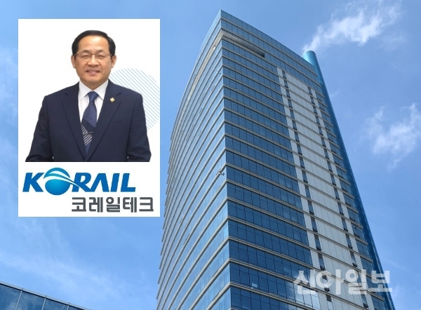 직장 내 괴롭힘 문제로 갈등을 겪고 있는 코레일테크 직원들이 근무 중인 대전시 동구 철도공동사옥과 임재익 코레일테크 대표이사. (사진=신아일보DB·코레일테크 홈페이지)