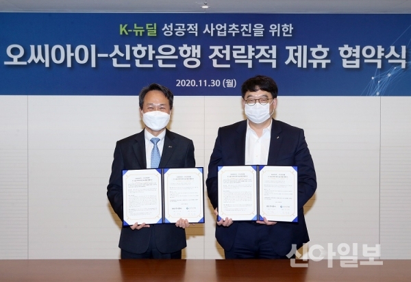 진옥동 신한은행장(왼쪽)과 이우현 OCI 주식회사 대표이사 부회장이 30일 서울 중구 OCI 주식회사 본사에서 진행된 업무협약 체결식에서 기념촬영을 하고 있다. (사진=신한은행)