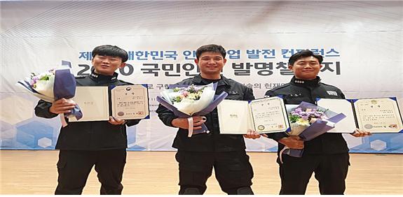 ▲국민안전 발명챌린지'에서 수상의 영예를 안은 자랑스러운 해양경찰 특공대원들...(왼쪽부터 서해5도 특별경비단 박대산 경사, 남해해경청 이덕규 경장, 태안해양경찰서 강정구 경사順 ▲사진제공=남해해경청