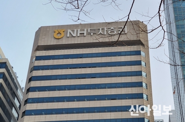 서울시 영등포구 NH투자증권. (사진=신아일보DB)