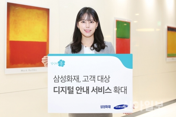(사진=삼성화재)