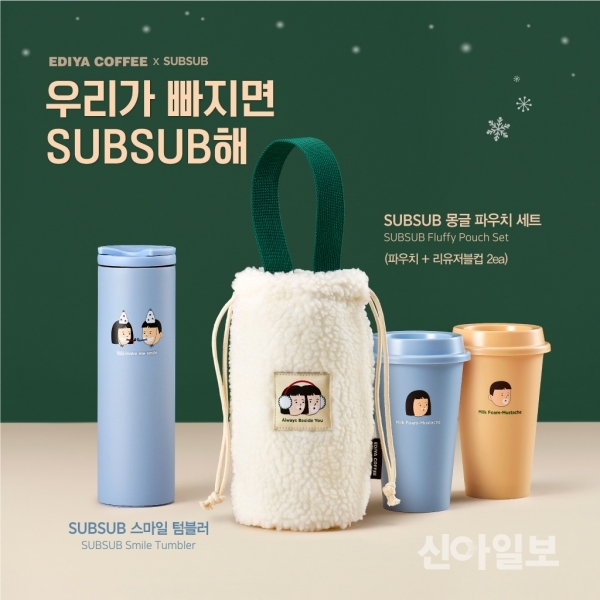 이디야커피는 일러스트레이터 ‘섭섭’과 손잡고 겨울 MD 2종을 출시했다. (제공=이디야커피)