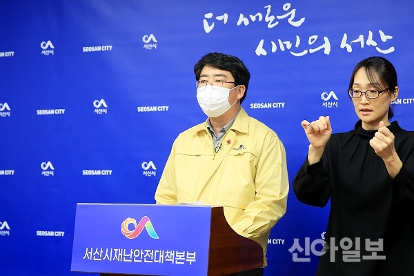 서산시에 코로나바이러스 추가 확진자가 이틀새 8명이 확산되면서 비상이 걸린 가운데 사회적거리두기 2단계 상향을 눈앞에 두고 있다. 사진은 4일 시청 브리핑룸에서 열린 맹정호 서산시장 긴급브리핑 모습.(사진=서산시)
