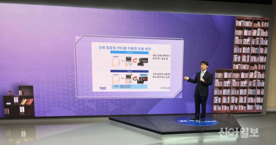 지난 2일 제주도 제주시 KCTV 제주방송에서 진행된 'JDC AI X 글로벌 아카데미'의 마지막 강좌인 강병훈 카이스트 교수의 '인공지능 시대의 신뢰 컴퓨팅' 강연 모습. (사진=JDC)