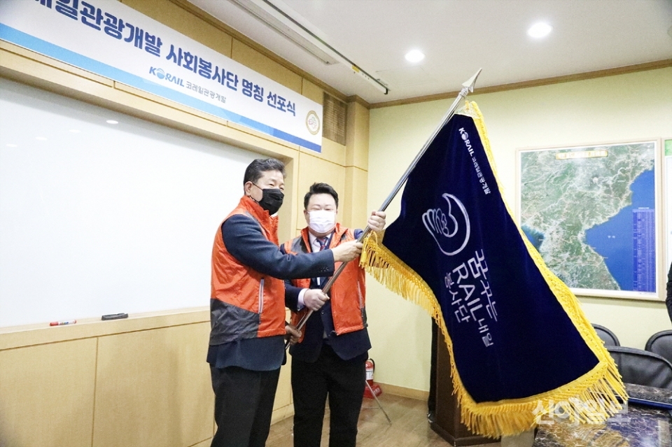 4일 서울시 용산구 코레일관광개발에서 진행된 사회봉사단 명칭변경 선포식에서 김두진 코레일관광개발 대표이사(왼쪽)와 사회봉사단 네이밍 공모전 대상 수상자인 지참봉 코레일관광개발 열차경영처 과장이 기념촬영을 하고 있다. (사진=코레일관광개발)