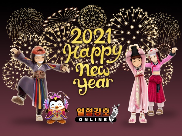 열혈강호 온라인 새해 맞이 이미지.(사진=엠게임)