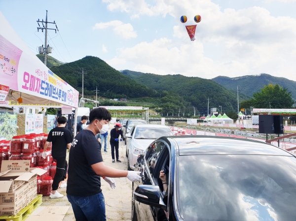 『2020 드라이브 스루 문경오미자축제』 사진