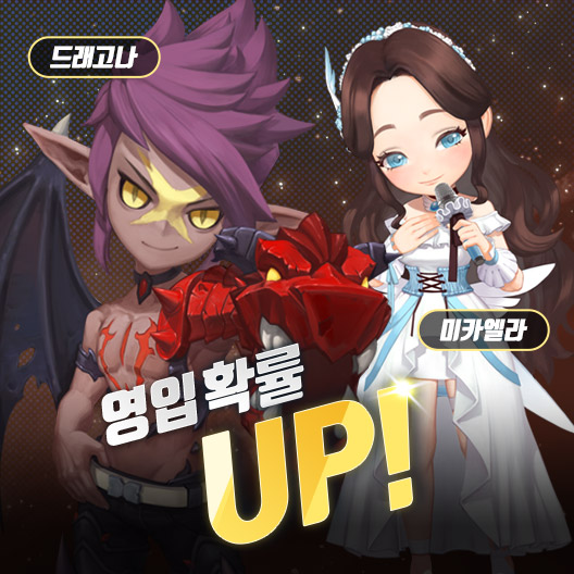 게임빌은 ‘게임빌프로야구 2020 슈퍼스타즈’를 업데이트했다. (이미지=게임빌)