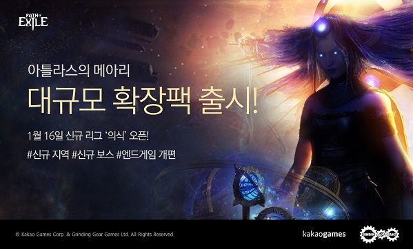'패스 오브 엑자일 아틀라스의 메아리' 대규모 확장팩 포스터.(사진=카카오게임즈)