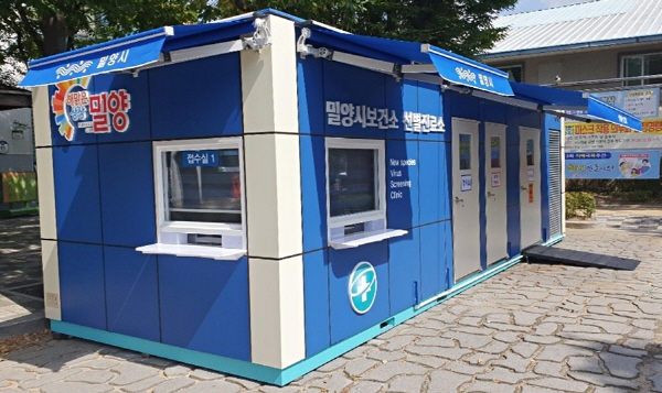 동국제강 ‘럭스틸 바이오’로 지어진 경남 밀양보건소 선별진료소. (사진=동국제강)