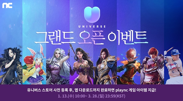 케이팝 엔터테인먼트 플랫폼 유니버스.(이미지=엔씨소프트)