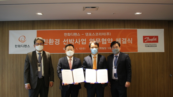 지난 13일 서울 중구 장교동 한화빌딩에서 선박 전기화 사업협력 양해각서(MOU)를 체결하고 기념 촬영하는 (왼쪽부터) 한화디펜스 곽종우 국내사업본부장, 손재일 대표이사, 댄포스 김성엽 동북아 총괄대표, 류동영 드라이브사업 본부장. (사진=한화디펜스)