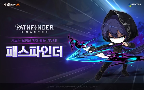 메이플스토리M 패스파인더.(이미지=넥슨)