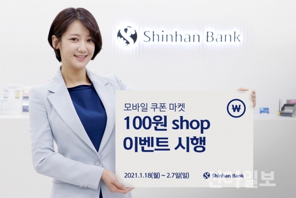 (사진=신한은행)