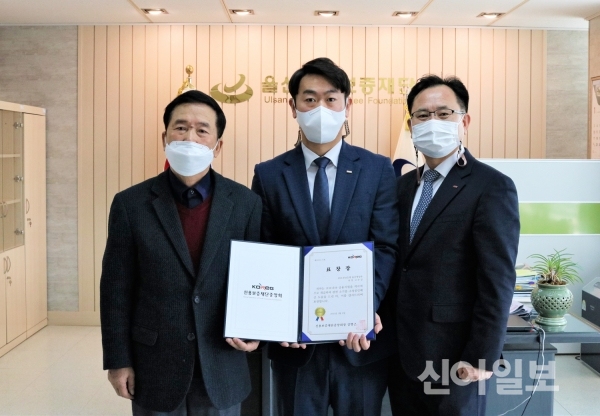 고주강 BNK경남은행 울산영업본부 차장(왼쪽 두번째)이 오진수 울산신용보증재단 이사장(왼쪽 첫번째)으로부터 표창장을 받았다. (사진=경남은행)