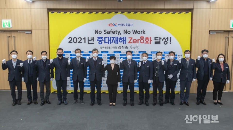 김진숙 도로공사 사장(왼쪽 7번째)과 임직원들이 19일 경북 김천시 도로공사 본사에서 열린 ‘2021년 중대재해 제로화 달성’ 선포식에서 기념촬영을 했다. (사진=도로공사)