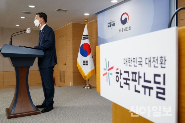 은성수 금융위원장이 19일 '2021년 업무계획'을 발표했다. (사진=금융위)