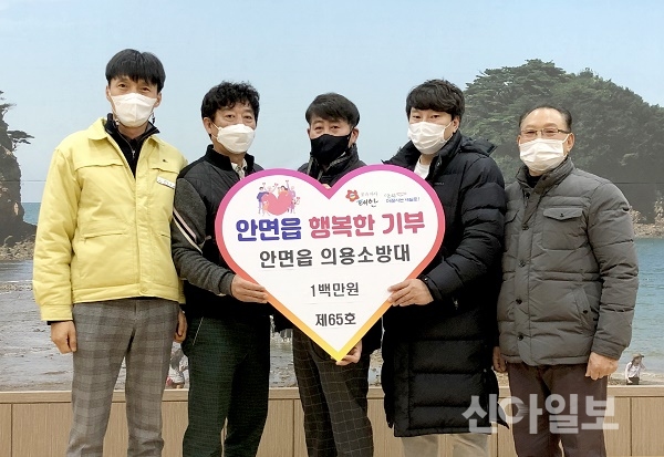 태안군 안면읍의용소방대 기탁 모습.(사진=태안군)
