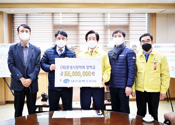 (사진=문경시장학회)