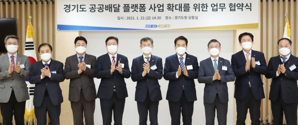 용인시는 경기도청 신관 상황실에서 경기도의 공공배달 플랫폼 ‘배달특급’ 도입을 위한 업무협약을 맺었다. (사진 = 용인시)