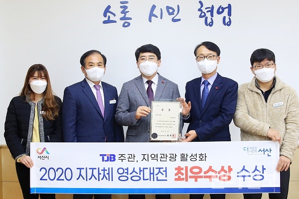 (사진=서산시)