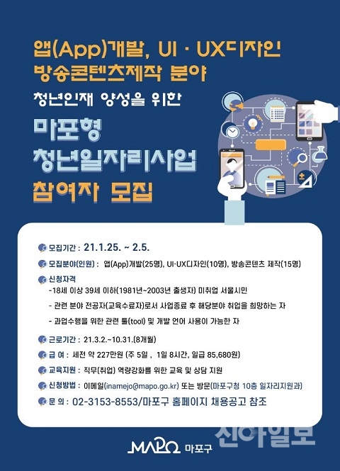(사진=마포구)