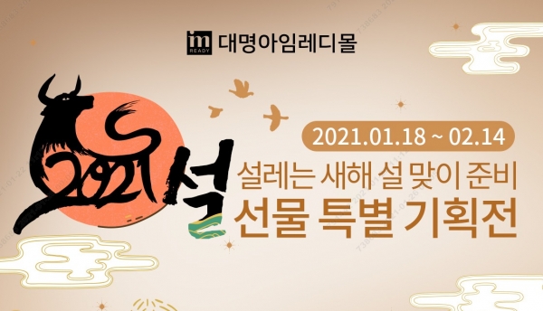 (자료=대명스테이션)