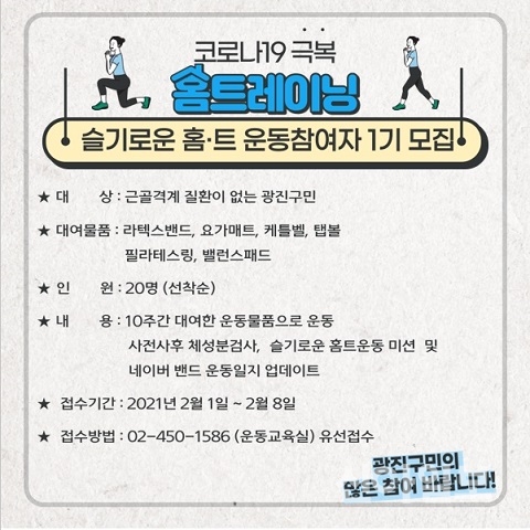 (사진=광진구)