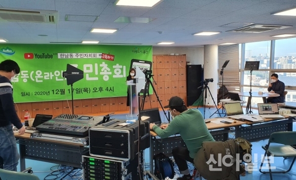 사진은 지난해 12월 개최된 한남동 주민총회 현장 모습.(사진=용산구)