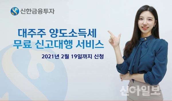 (사진=신한금융투자)