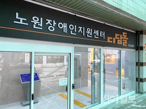 (사진=노원구)