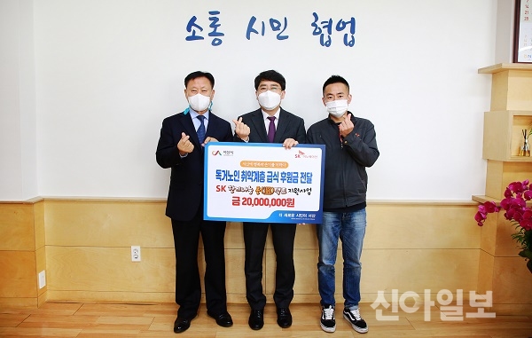 SK이노베이션 후원금 기탁식 모습. 왼쪽부터 강문수 서산노인복지센터 대표, 맹정호 서산시장, 최돈길 SK이노베이션 이사.(사진=서산시)