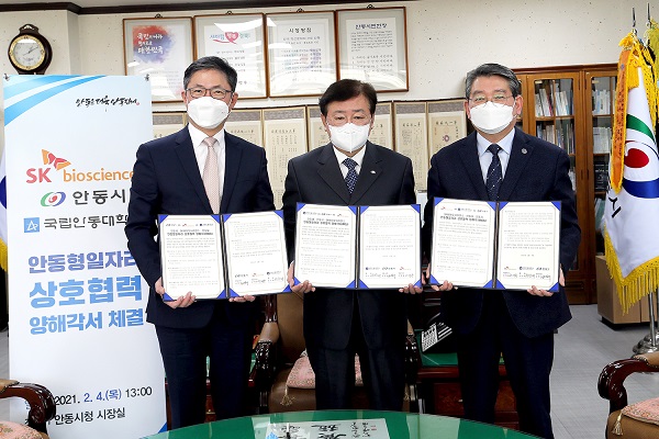 경북 안동시는 4일 시장실에서 지역소재 대기업인 SK바이오사이언스, 국립안동대학교와 함께 투자양해각서를 체결했다. (사진=안동시)