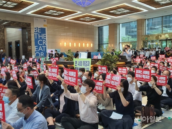 전국사무금융서비스노동조합 NH투자증권지부가 작년 7월14일 오후 서울 여의도 NH투자증권 본사 로비에서 진행한 옵티머스 관련 결의대회 모습. (사진=신아일보DB)