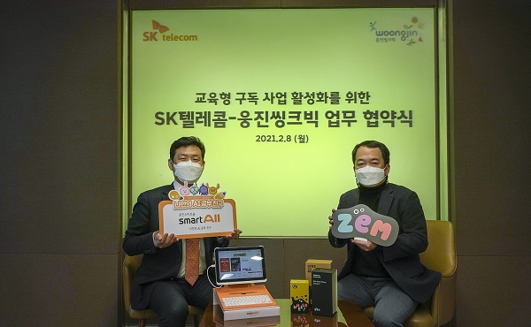 (사진=웅진씽크빅)